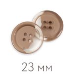 Пуговицы пальтовые/шубные BLITZ DRN 0130 36 (23 мм), 20 шт, №294 бежевый, Blitz DRN 0130