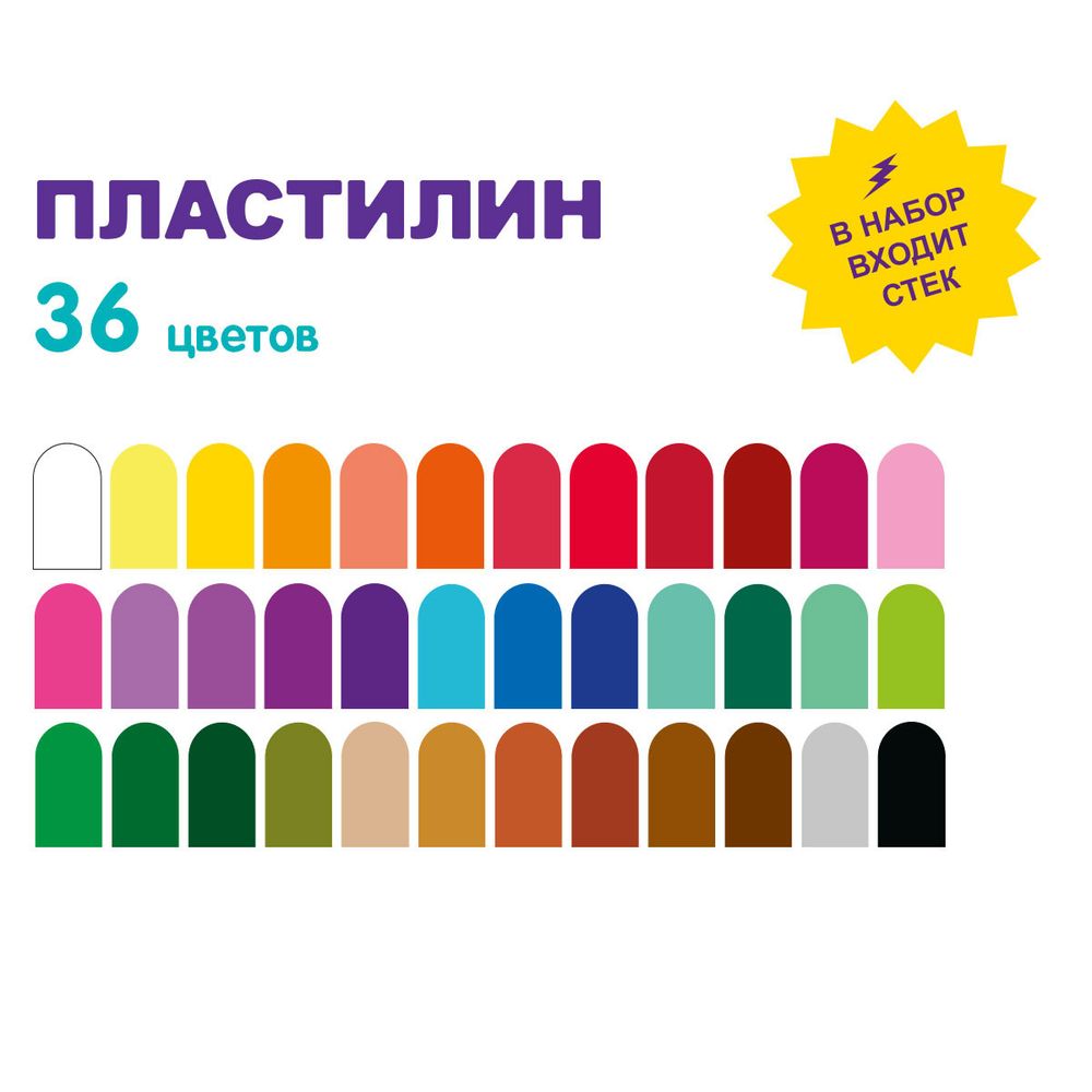 Пластилин классический 720 г, 36 цв, Лео LPMC-0136