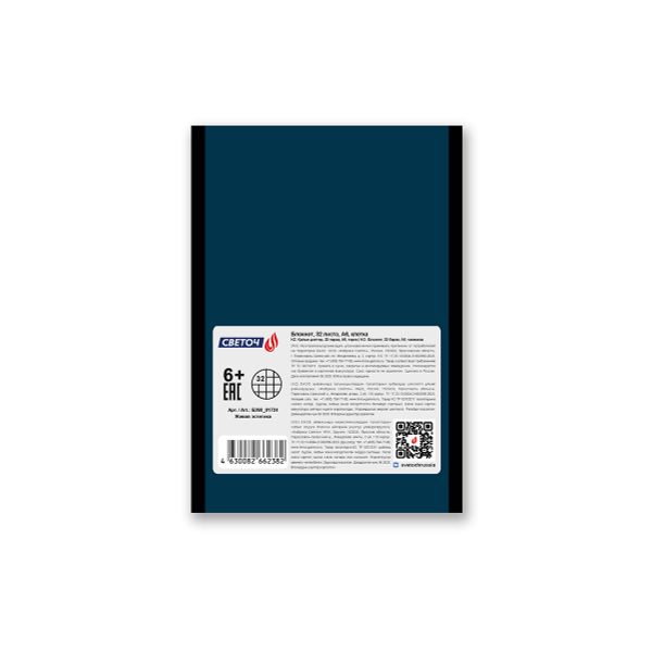 Блокнот на скобе, A6 32 л. 10 шт клетка, Живая эстетика 01724, Б260 Светоч