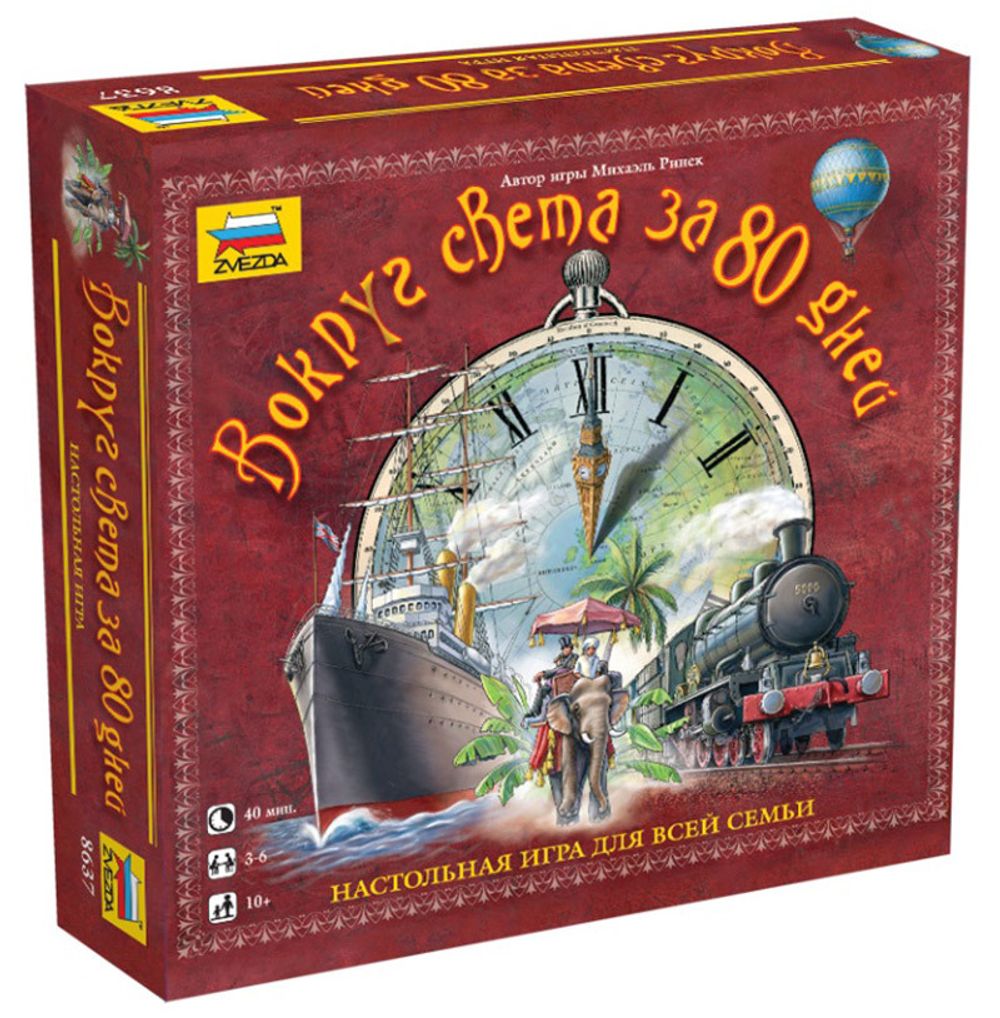 Игра настольная Вокруг света за 80 дней, Zvezda 8637