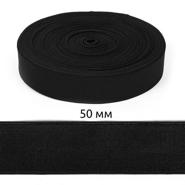 Резинка тканая 50.0 мм / 50 метров, черный