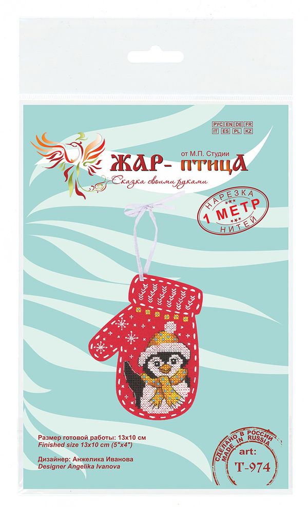 Набор для вышивания нитками МП Студия (Жар-птица), Новогодняя варежка из фетра Пингвинёнок 13х10 см