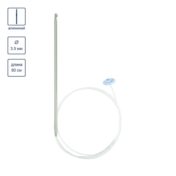 Крючок тунисский с леской алюминий ⌀3.5 мм, 80 см, в чехле, Gamma SH4