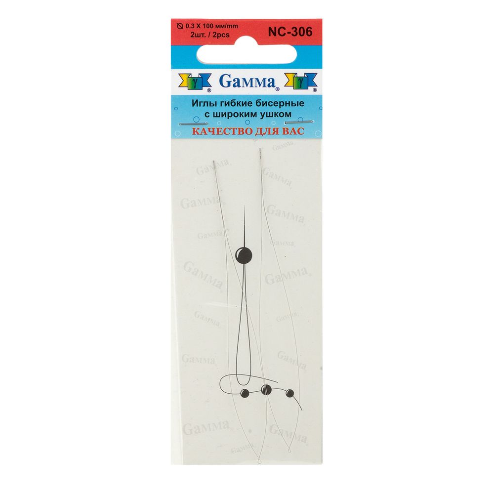 Иглы ручные гибкие бисерные с широким ушком ⌀0.3 мм, 2 шт, сталь, Gamma NC-306