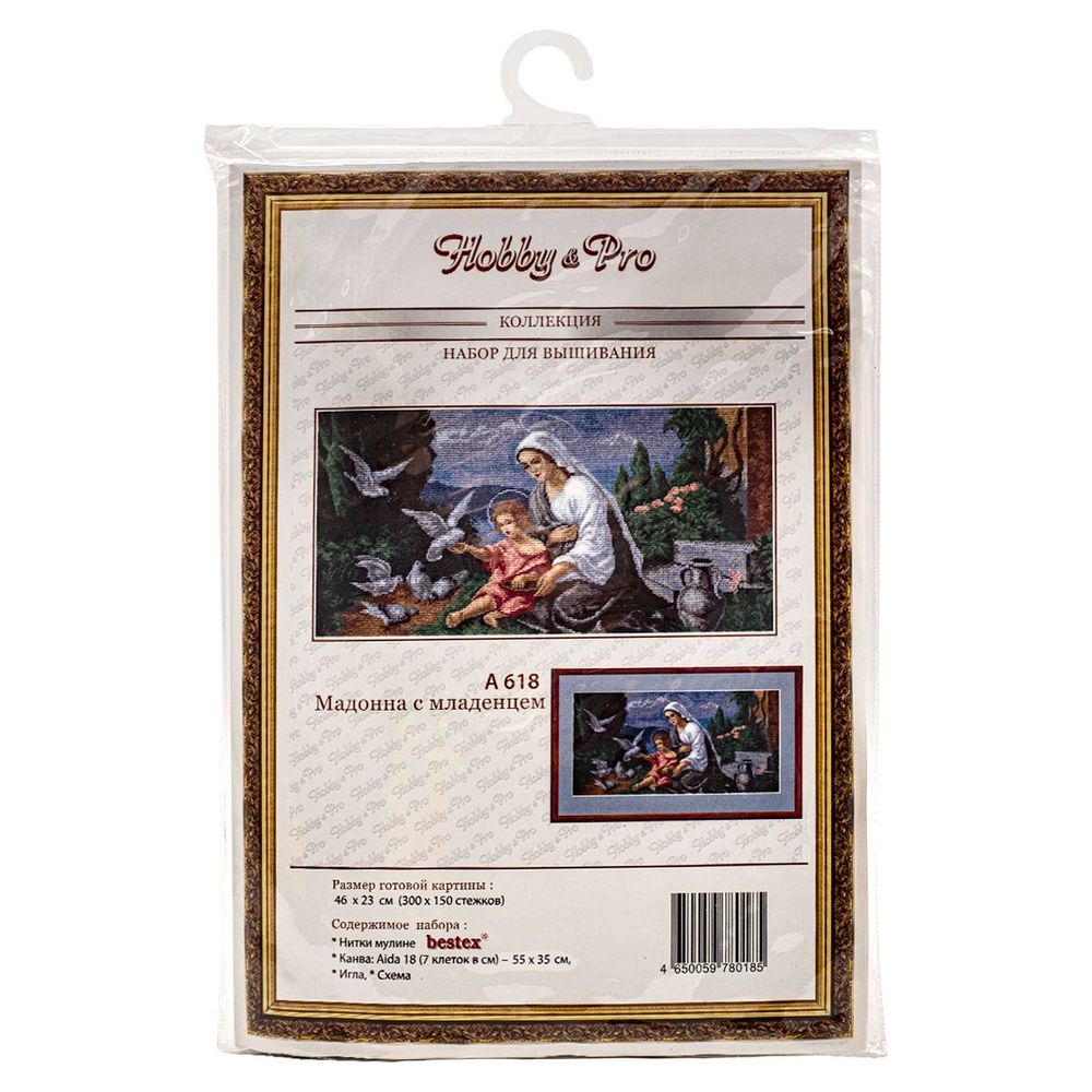 Набор для вышивания нитками Hobby&Pro, Мадонна с младенцем, 46х23 см