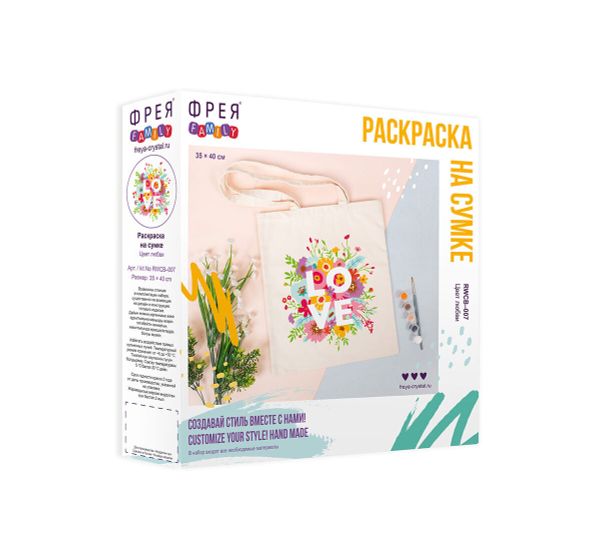Раскраска на сумке Фрея, раскраска на сумке Цвет любви