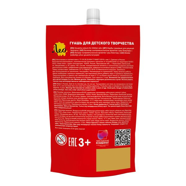 Краска гуашь 250 мл, 232 охра/ ochre, Лео LGD-250