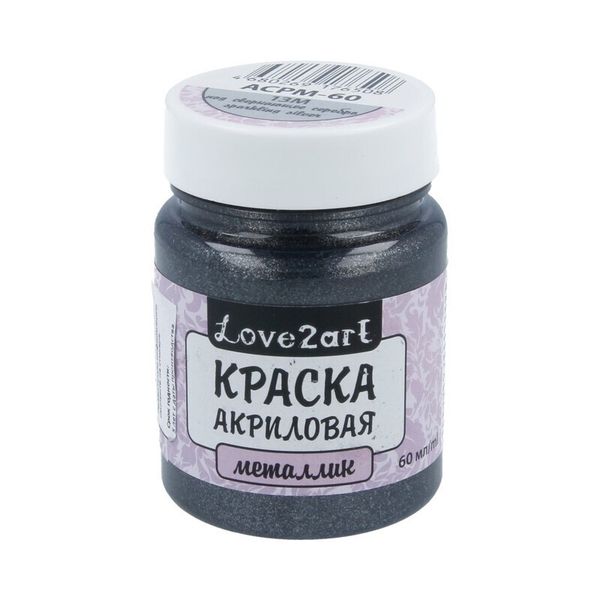 Краска акриловая металлик 60 мл, 13М сверкающий серебряный, Love2art ACPM-60