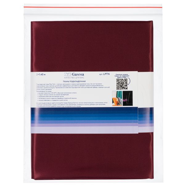 Ткань подкладочная Poly Twill 101±2 г/м², 200х145±2 см, 40 бордо, Gamma LPTN