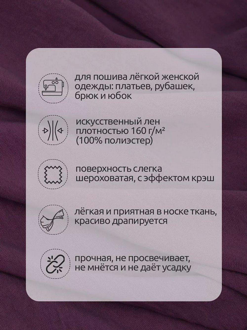 Лен Манго 160 г/м², 150 см / 3 метра, TBY.Mg.08.3, цв.лиловый