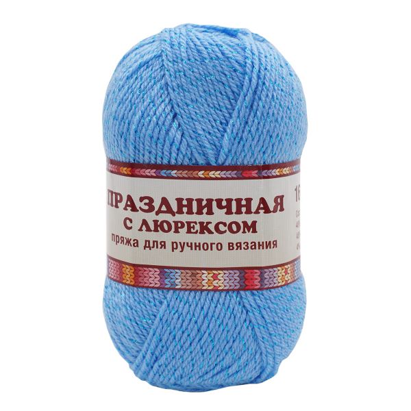 Пряжа Камтекс Праздничная с люрексом / уп.10 мот. по 50 г, 160 м, 015 голубой