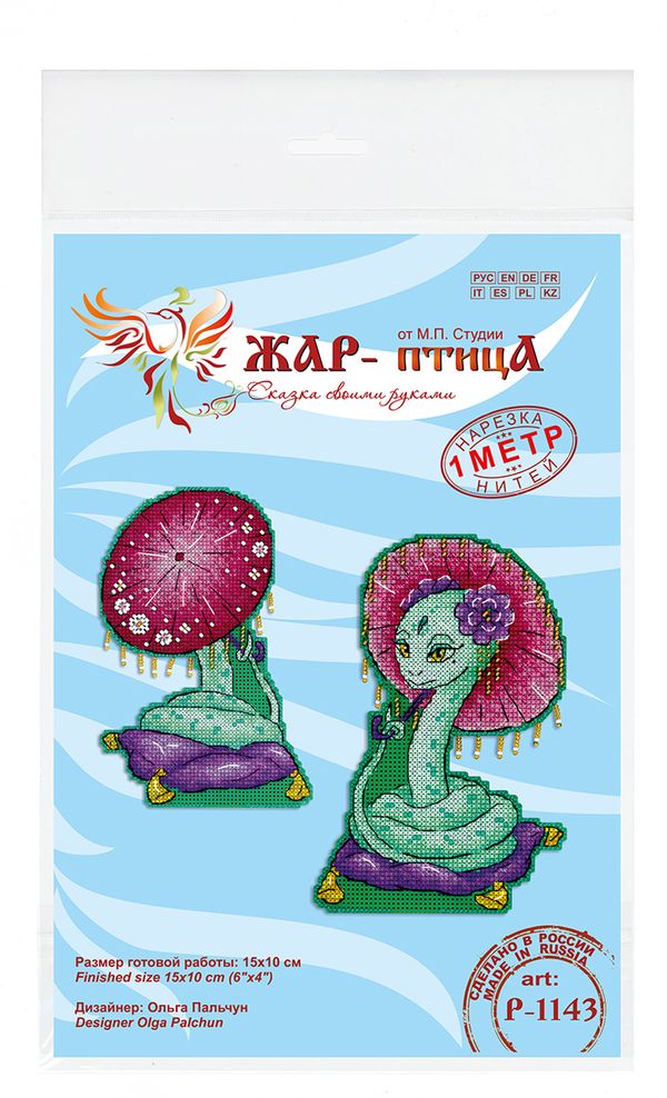 Набор для вышивания нитками МП Студия Р-1143, Нарядная змейка, 15х10 см