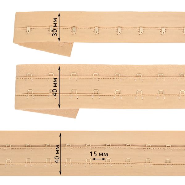 Застежки для бюстгальтера текстильные на мягкой ленте (2 ряда) 40 мм / 45.7 метра, шаг 15 мм, 01 бежевый