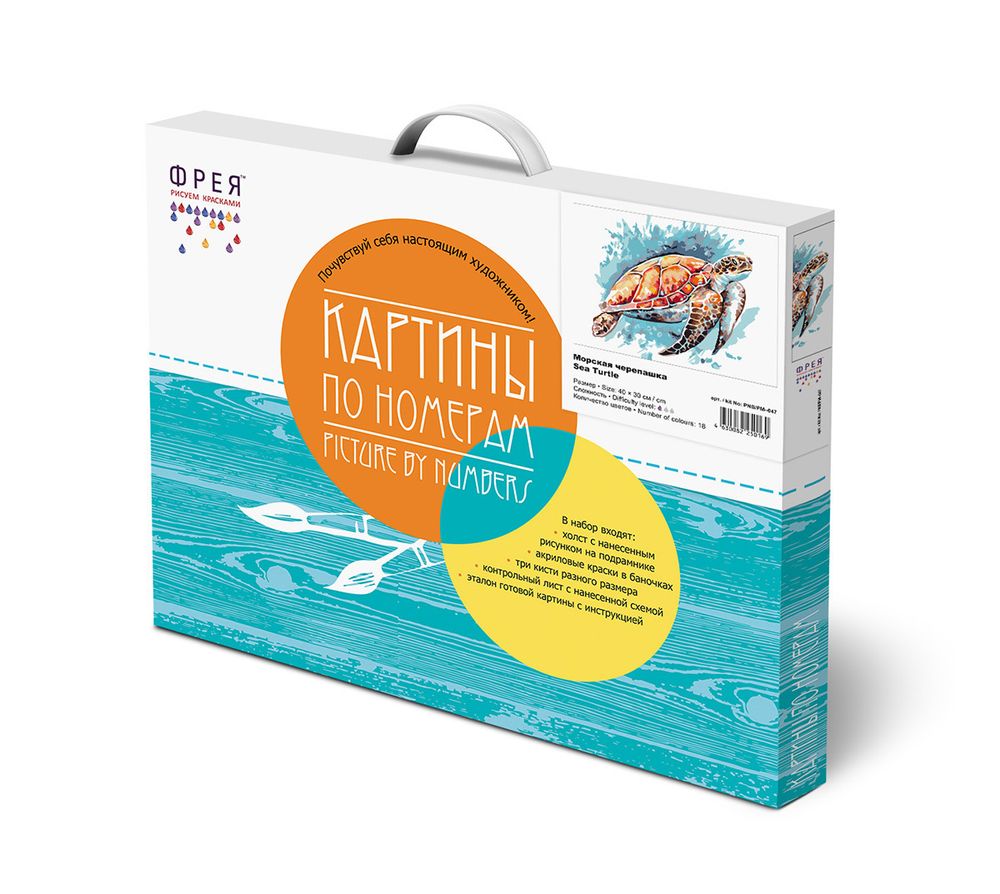 Картина по номерам Фрея, Морская черепашка, 40х30 см