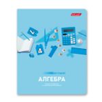 Тетрадь со справочным материалом Полёт идей, A5+ 48 л. на скобе 60 г/м², белизна 90%, 10 шт, клетка, 000490 Алгебра, Светоч 48ТПСКп5_0_2_1