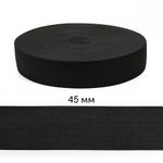 Резинка вязаная 45.0 мм / 40 метров, стандартная 3.9-4.3 г/п.м., черный