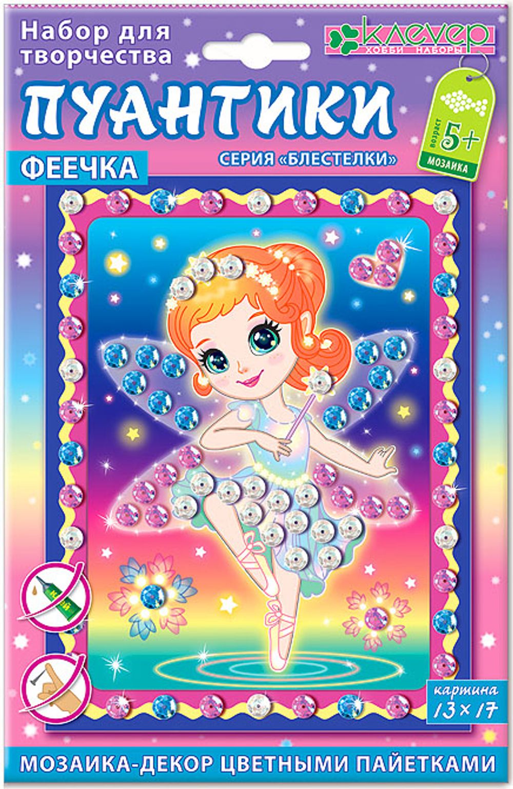 Набор для творчества Клевер, Феечка. Пуантики, АМ 42-018