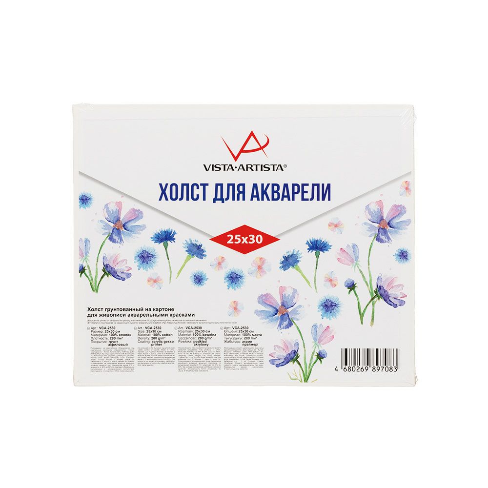 Холст на картоне грунтованный акварельный 25х30 см, 280 г/м², экстра-мелкое зерно, Vista-Artista VCA-2530
