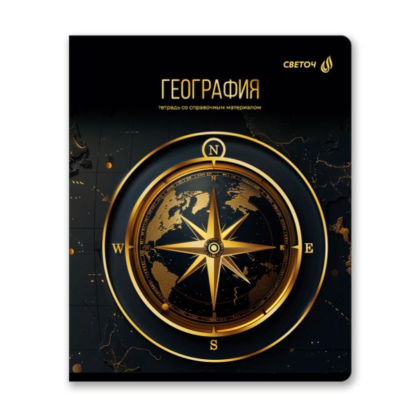 Тетрадь со справочным материалом Золотая коллекция, тиснение золотой фольгой, A5+ 48 л. на скобе 65 г/м², белизна 100 %, 10 шт, клетка, 01325 Золотая коллекция География, Светоч Т145