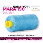Нитка Gutermann Mara 150 (1000 метров), 1 кат., особо тонкая | 197 лазурно-голубой