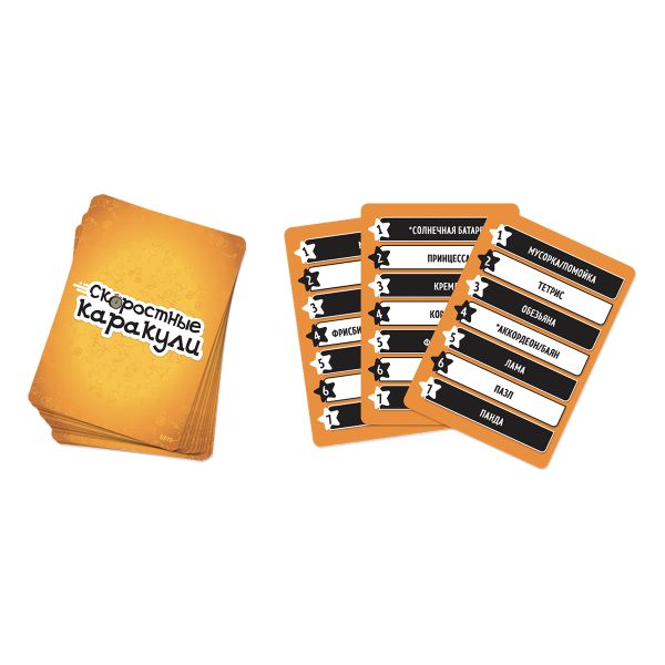 Игра настольная Скоростные каракули, Zvezda 8890, 8890