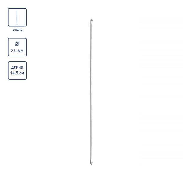 Крючок тунисский двухсторонний металл ⌀2.0 мм, 14.5 см, в чехле, Gamma SH3