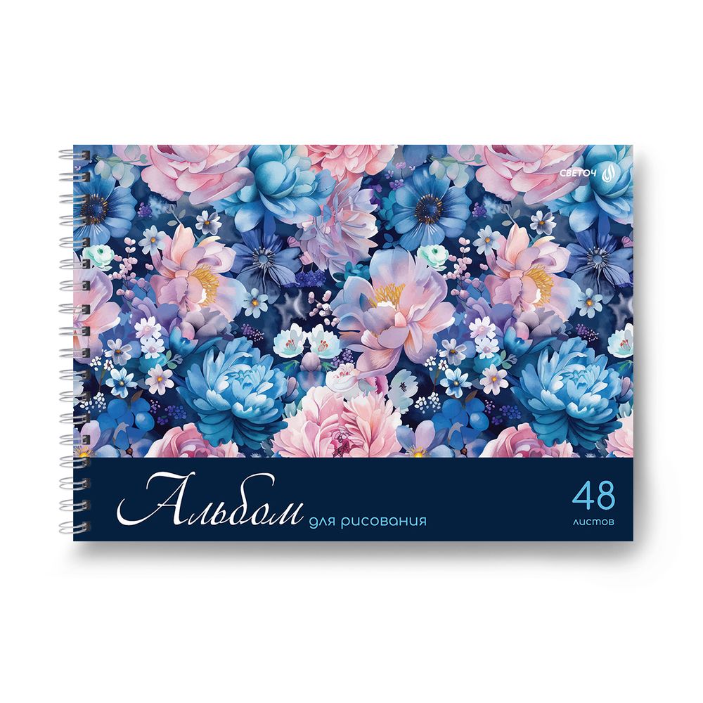 Альбом для рисования 100 г/м², A4 29.5х21 см, 5 шт на гребне 48 л, 01622 Ярко - синий мир, Светоч А234