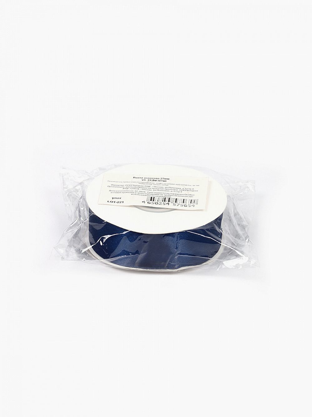 Лента атласная 1-сторонняя 25.0 мм / 22.5±1 метра, 3165 синий, Magic4Hobby