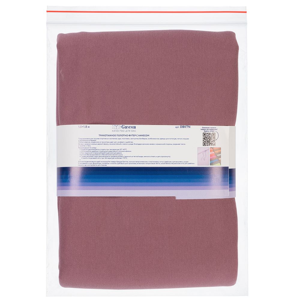 Футер 2-нитка с начесом 275 г/м², 150х180±5 см, т.пудра/dark powder, Gamma DBKTN