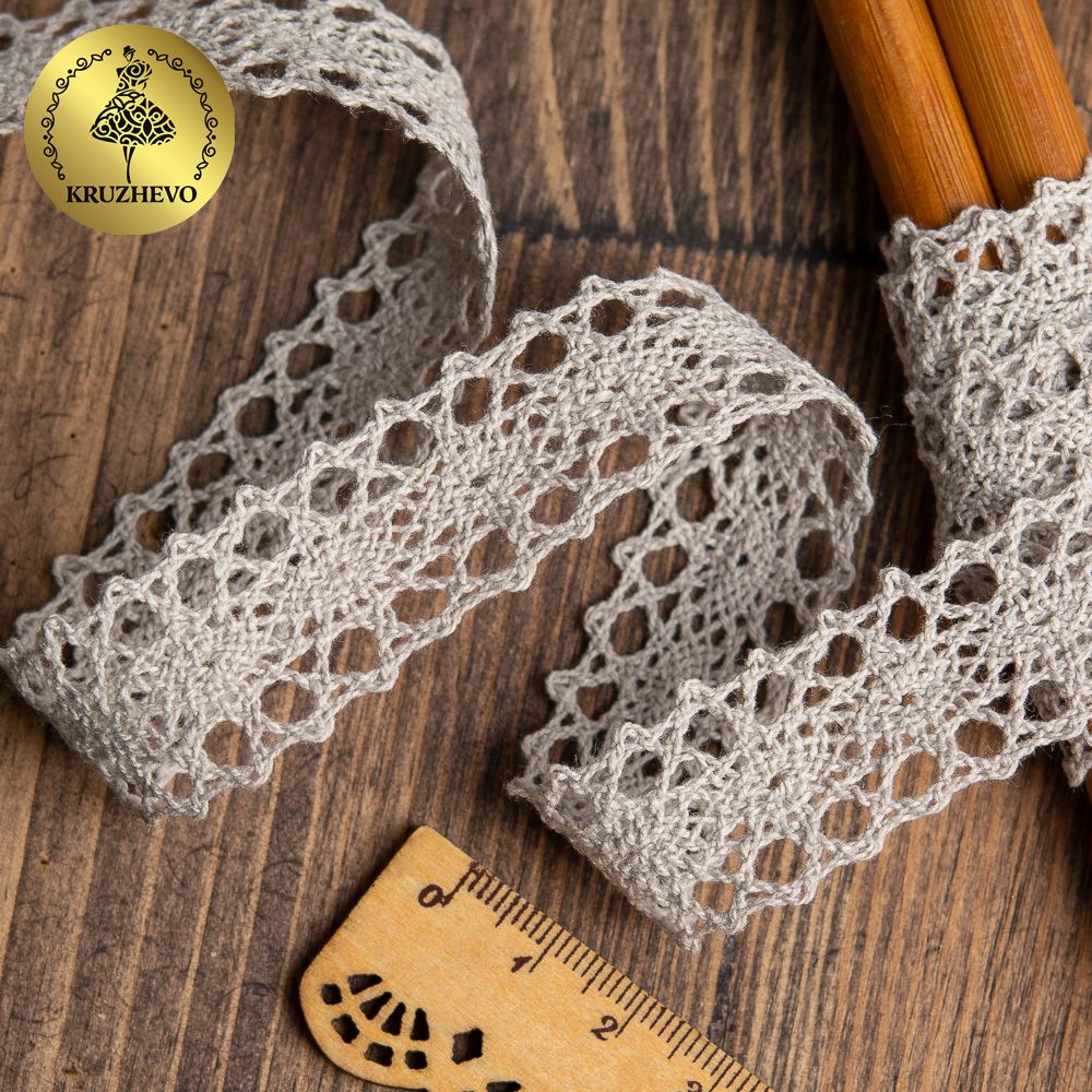 Кружево вязаное (тесьма) 20 мм / 10 метров, диз. 296, цв.22 серый лен, Kruzhevo