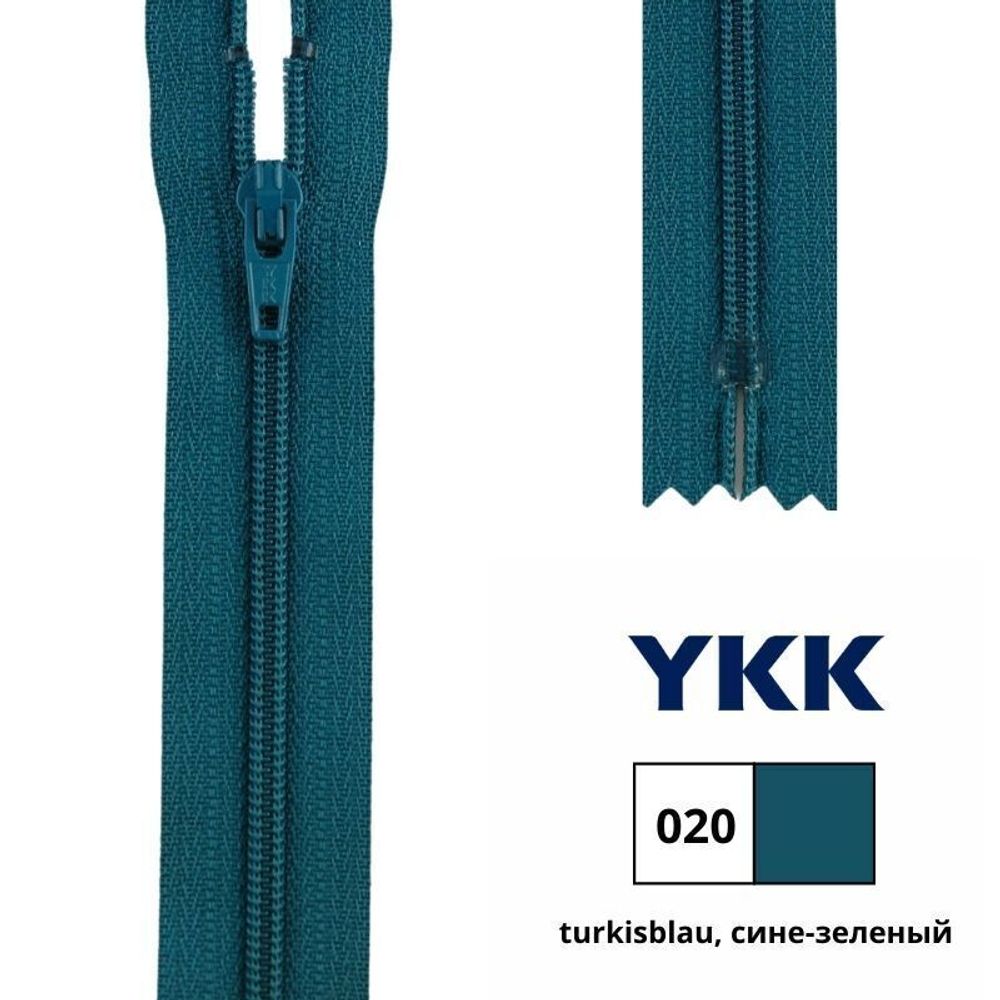 Молния спираль (витая) YKK Т3 (3 мм) 1 зам., н/раз., 25 см, цв. 020 сине-зеленый, 0561179/25, уп. 10 шт /TOS/