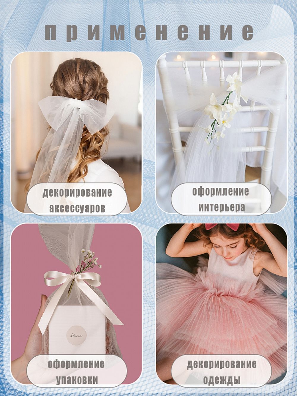 Фатин на шпульке средней жесткости 150 мм / 22.86 метра, TBY.MS.200.20, цв.20 голубой