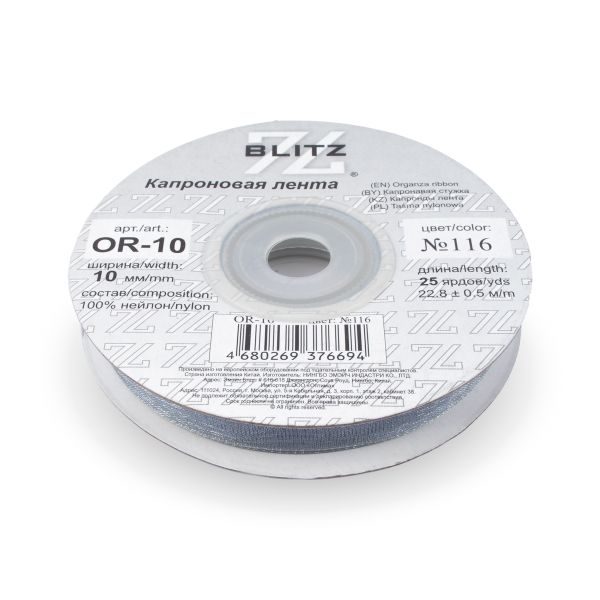 Лента капроновая (органза) 10.0 мм / 22.8±1 метра, 116 св.серый, Blitz OR-10