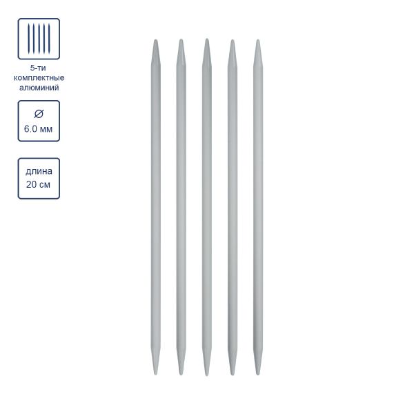 Спицы чулочные металл ⌀6.0 мм, 20 см, 5 шт, Gamma KN5