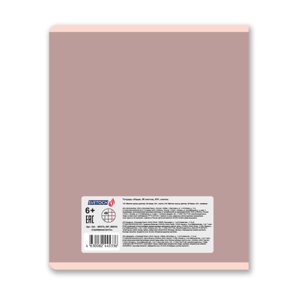 Тетрадь ученическая общая, матовая ламинация + тиснение серебряной фольгой, A5+ 48 л. на скобе 65 г/м², белизна 100%, 10 шт, клетка в термоусадочной пленке, 000743 Серебряная мечта, Светоч 48ТЕТк-007