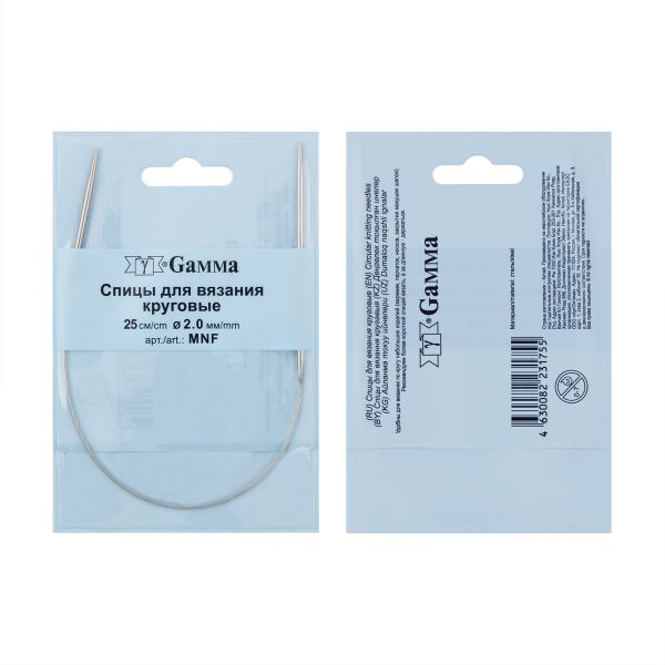 Спицы круговые металл ⌀2.0 мм, 25 см, 1 шт, с металлической леской, Gamma MNF