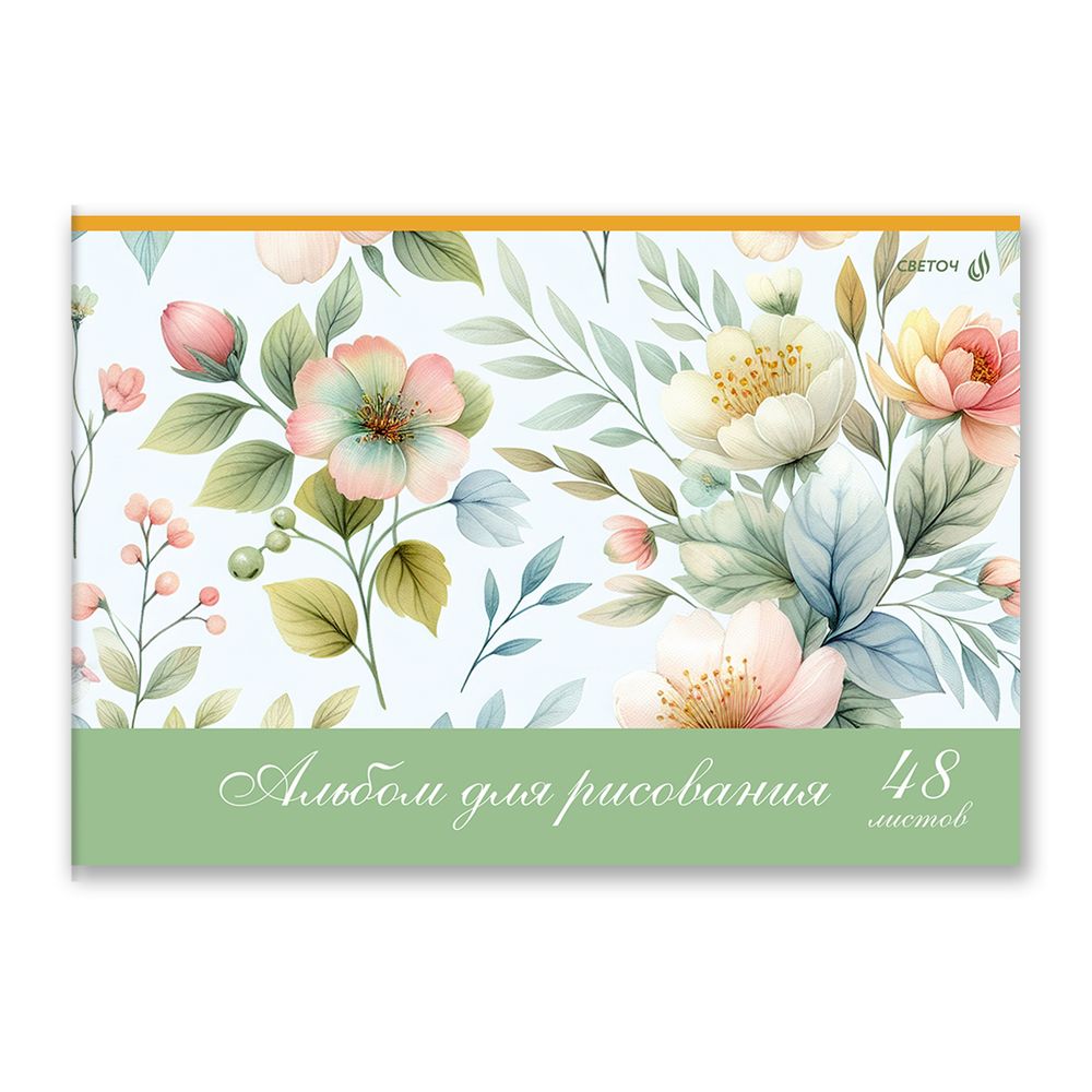 Альбом для рисования выбор.лак, 100 г/м², A4 29.5х20.2 см, 48 л. на скобе 5 шт, 01718 Полевые цветы, Светоч А260