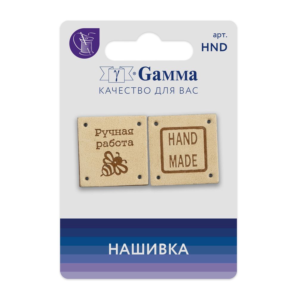 Нашивка handmade 01 10 шт, 01-3 квадрат светло-бежевый HND, Gamma HND-01