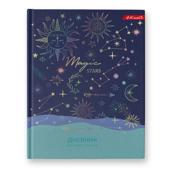 Дневник школьный 1-11 класс, металлизация, A5+ 40 л. 12 шт, твердый переплет 60 г/м², 40ДТ5_000016 Magic Stars, Светоч