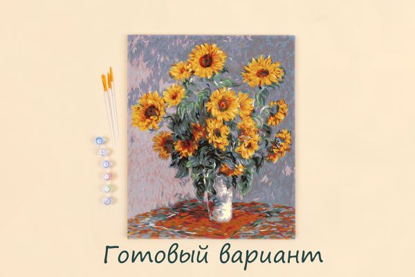 Картина по номерам Фрея, Клод Моне, Подсолнухи, 50х40 см