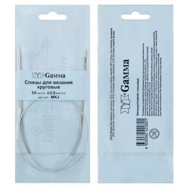 Спицы круговые металл ⌀2.0 мм, 50 см, 1 шт, с металлической леской, Gamma MKJ