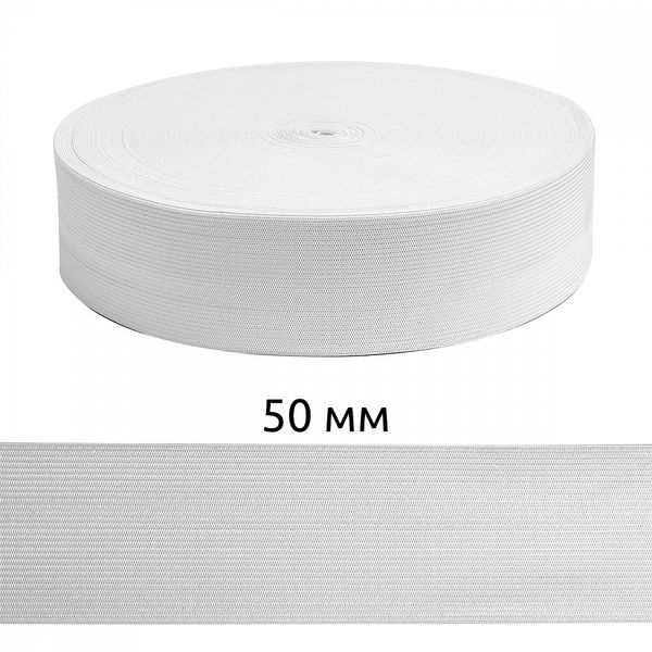 Резинка вязаная 50.0 мм / 40 метров, стандартная 3.9-4.3 г/п.м., белый