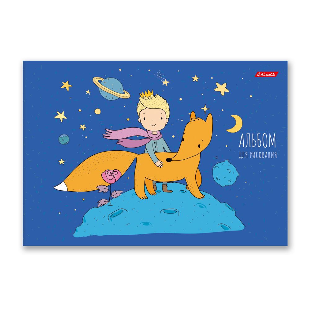 Альбом для рисования 100 г/м², A4 29х20.5 см, 8 л. на скобе, 20 шт, Звёздный путь 000686, Светоч 8АЛСК4_1_3_9