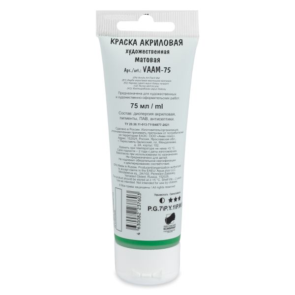 Краска акриловая матовая 75 мл, 614 Зеленый светлый, Vista-Artista VAAM -75