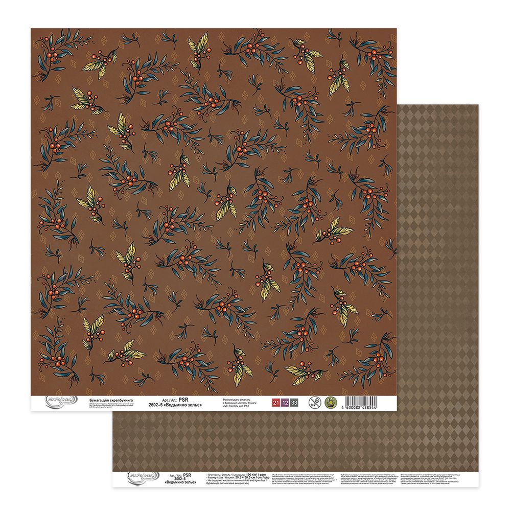 Бумага для скрапбукинга Ведьмино зелье 190 г/м², 30.5х30.5 см, 10 шт, 5, Mr.Painter PSR 2602