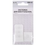 Застежки для бюстгальтера текстильные 25 мм, 5 шт, нейлон, 01 белый, Blitz ZBB-25