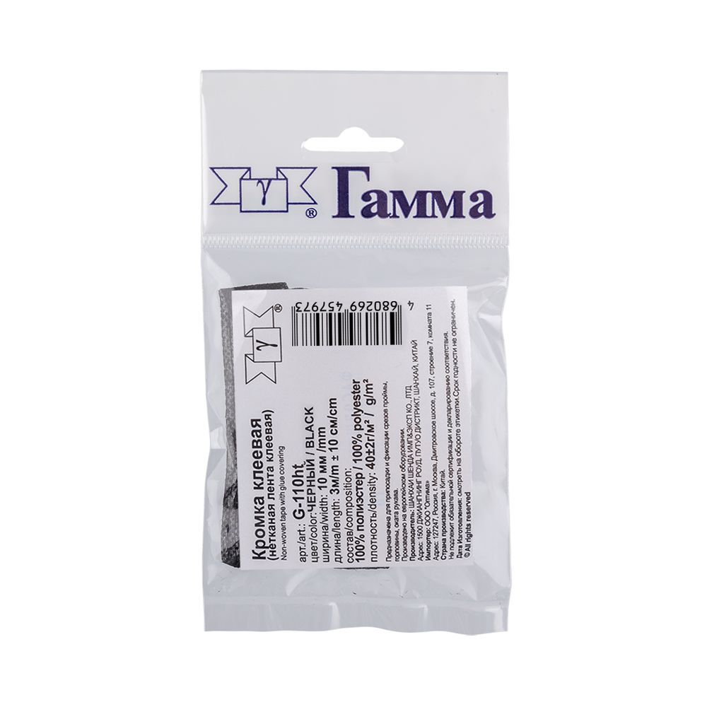 Тесьма усиленная Кромка клеевая 10 мм, (фасовка) 5х3 м, черный, B, Gamma G-110ht