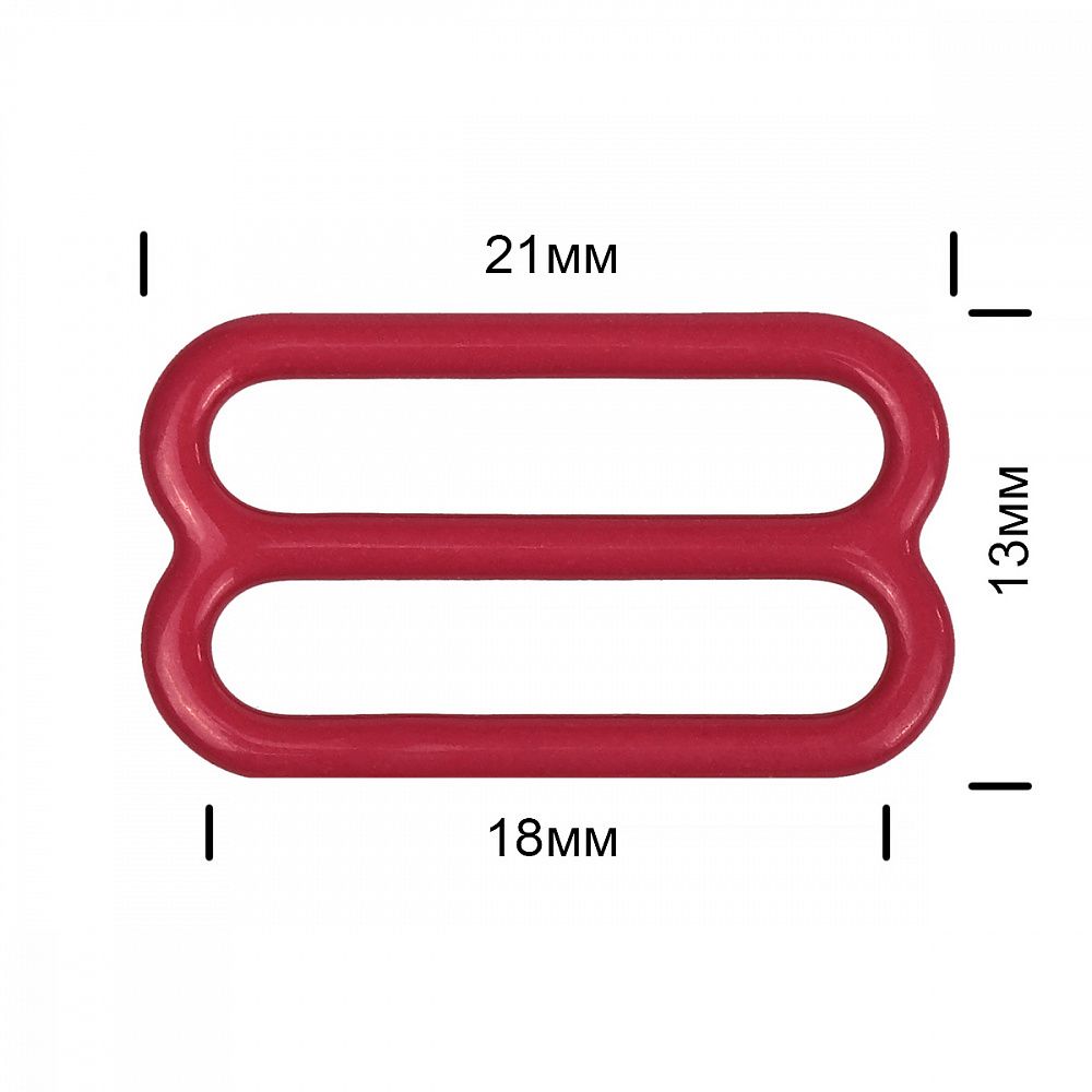 Рамки-регуляторы для бюстгальтера металл 18.0 мм, S059 т.красный, 100 шт