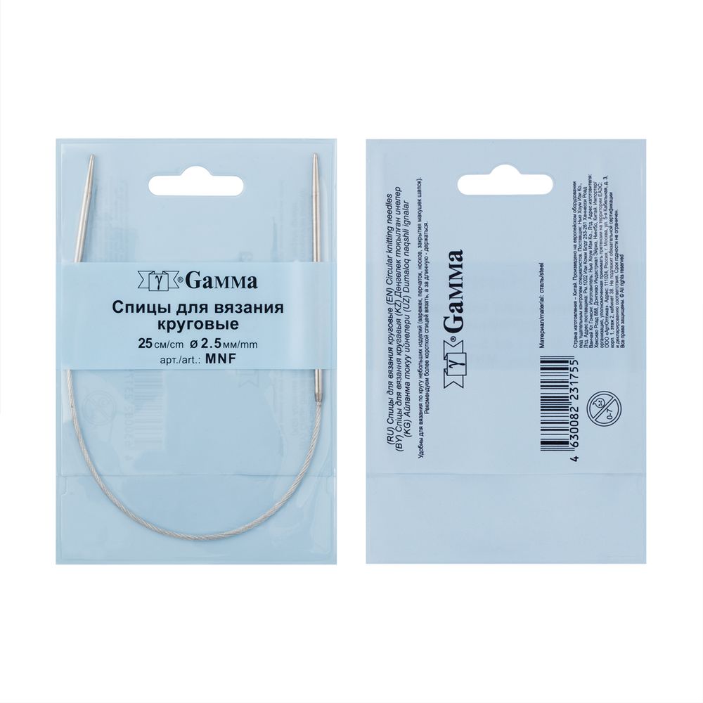 Спицы круговые металл ⌀2.5 мм, 25 см, 1 шт, с металлической леской, Gamma MNF