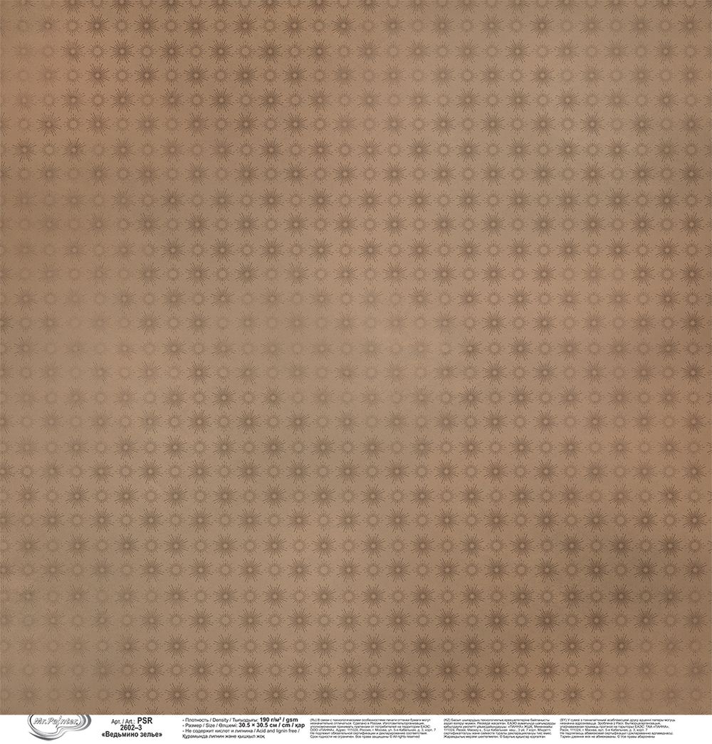 Бумага для скрапбукинга Ведьмино зелье 190 г/м², 30.5х30.5 см, 10 шт, 3, Mr.Painter PSR 2602